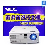 NEC投影机VE281+ /VE281X+/M323W+/M363X+/M403x+商务投影仪包邮