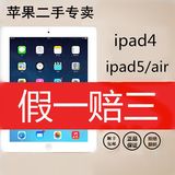 Apple/苹果 iPad 4 (16G)WIFI版 ipad4 二手 ipad5 air 4G版平板