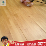 泰豪锁扣竹地板厂家直销碳化木地板环保地暖地热十大品牌竹木地板