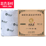 润元昌普洱茶2014年401批 珍藏系列 一号珍藏 砖茶 生茶 250克/盒