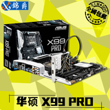 Asus/华硕 X99-PRO LGA2011-3搭5820K 5930K 5960X主板 USB 3.1