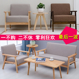 特价小户型实木单人双人沙发简约日式咖啡厅布艺三人沙发椅宜家