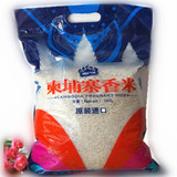 新米柬埔寨香米精选大米塞泰国茉莉花香米5公斤10斤拍下58元包邮