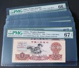 PMG 64/66/67EPQ  第三版人民币伍元 三罗炼钢伍圆 五元
