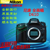 促销 Nikon/尼康 D610单机身 全幅单反相机 正品行货 D610套机