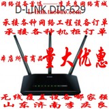 D-Link DIR-629 450M 无线路由器 三天线 wifi 穿墙王 别墅型