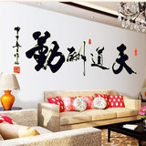 客厅电视背景墙壁装饰中国风创意水墨字画墙贴纸宿舍卧室温馨贴画