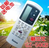 GALANZ格兰仕空调遥控器板GZ-50GB KFR-35GW/dLc42-130(2) 57-150