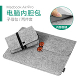 macbook air 内胆包13.3寸 苹果pro电脑包保护套11.6寸/12寸毛毡