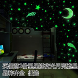 夜光星星月亮墙贴卧室宿舍创意立体荧光墙贴永久循环发光塑料贴片