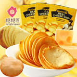 韩国进口零食 好丽友奶酪薯片 Market O芝士碳烤薯饼 非油炸3盒装