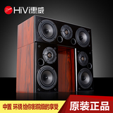 惠威HIFI音响 DIY 家庭影院 中置 环绕音箱 家用5寸无源发烧音箱