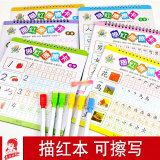 描红擦擦卡 可擦写描红本 儿童幼儿园拼音汉字数字英语描红练习册