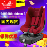 现货 德国康科德concord ultimax 3 isofix 0-4岁儿童安全座椅15
