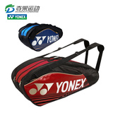 YONEX/尤尼克斯正品羽毛球拍包YY双肩包羽毛球包运动包BAG6626EX