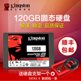 KingSton/金士顿 SV300S37A/120G SSD笔记本台式机固态硬盘128