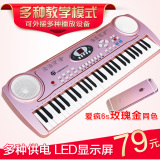 54键多功能教学型电子琴儿童益智电子琴玩具带麦克风儿童钢琴包邮