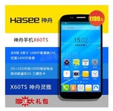 Hasee/神舟 X60 TS 真八核 3G手机 移动3G联通3G神舟灵雅X60TS