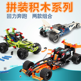 双鹰积木车玩具回力小汽车模型塑料拼插拼装赛车益智儿童男孩礼物