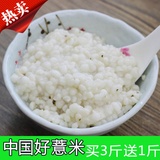 新鲜碾压福建薏米仁农家自产薏米粗粮500g尚青食