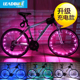辐条灯可充电配件改装防水装饰夜骑装备自行车山地车车灯风火轮灯
