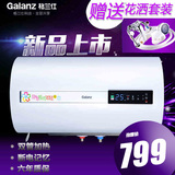 Galanz/格兰仕 ZSDF-G50E061 电热水器50升智能遥控储水式速热