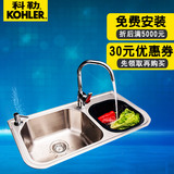 科勒水槽双槽含龙头套餐拉丝厨房洗菜盆洗碗池套餐K-3583T/98918T