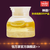日本怡万家Iwaki原装进口玻璃瓶蜂蜜瓶储物罐泡酒瓶果汁杯果酱瓶