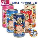 猫罐头渔极主食罐 大罐160g/罐 3连罐一组 六口味自选1组25省包邮