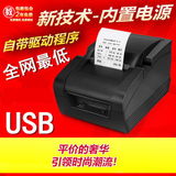佳博GP-58MBIII热敏小票据打印机/pos58mm/超市餐饮收银/USB58MB