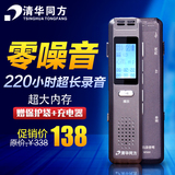 清华同方W500超长时间录音笔专业高清降噪远距录音 32g超大内存