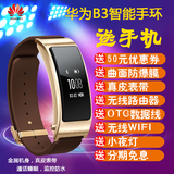 Huawei/华为 B3蓝牙通话睡眠监测防水手表运动手表智能穿戴设备