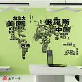中文世界地图 酒吧个性装饰 客厅沙发办公室背景墙贴纸 墙纸贴图