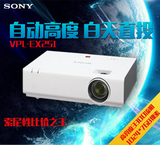 索尼正品保证VPL-EX251替代EX250投影仪高清办公商务家用投影仪