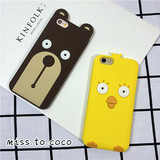 韩国小黄鸡iPhone6手机壳硅胶套苹果6plus保护套5s卡通可爱小熊潮