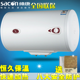 Sacon/帅康 DSF-80JMW 电热水器 储水式 热水器80升 洗澡淋浴