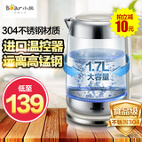 预售Bear/小熊 ZDH-A17G5玻璃电水壶 家用大容量自动断电不锈钢