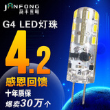 简丰G4高亮led灯珠12V低压水晶灯插泡插脚2w3w4w节能照明光源家用