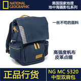 国家地理摄影包双肩 地中海系列 NG MC 5320数码相机微单休闲背包