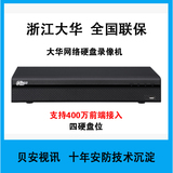 DH-NVR4416大华16路网络硬盘录像机监控主机P2P手机远程监控特价