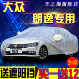 上海大众新款朗逸车衣车罩防晒防雨防水加厚隔热专用铝膜汽车外套