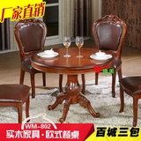 欧式实木餐桌椅组合小圆桌子小户型圆形雕花描金饭桌橡木家用圆台