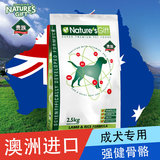 澳洲贵族 天然进口成犬专用通用狗粮2.5kg 羊肉米饭味 全犬种狗粮