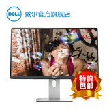 Dell/戴尔 U2414H 24英寸超窄边框LED背光IPS液晶电脑显示器 包邮