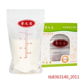 【巨划算】孕之宝储奶袋母乳保鲜袋，奶水冷冻储存，220ml/30片装