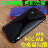 htc m8手机套 one m9+手机壳 m8硅胶软套保护套 eye手机壳 m8et套