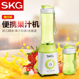 SKG S2070 榨汁机家用全自动电动水果蔬菜辅食学生宿舍迷你果汁机