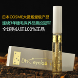 日本DHC睫毛增长液修护液6.5ml 纤长浓密睫毛生长液正品代购包邮