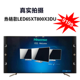 Hisense/海信LED65XT800X3DU 65寸4K曲面超高清3D液晶平板电视