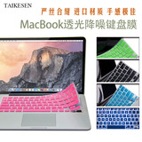 苹果笔记本电脑键盘膜macBook air Pro 11 12 13 15寸mac保护贴膜
